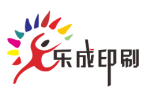 長沙市樂成印刷有限公司